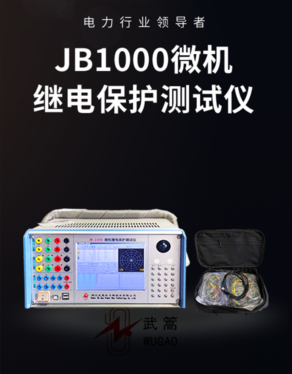 jb1000详情图 1.jpg