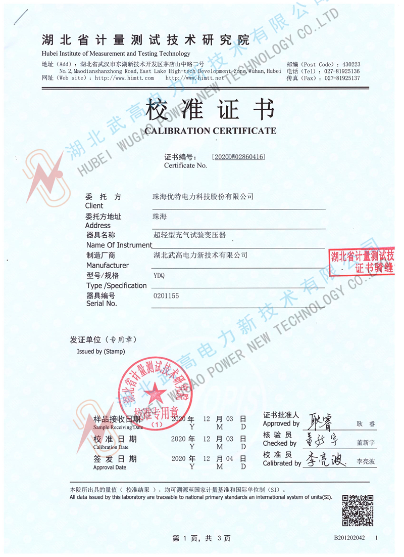 YDQ1_校准副本.jpg